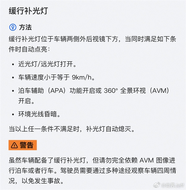 发布会上余承东竟然没讲！尚界Z7/Z7T标配自动缓行补光灯
