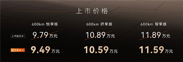9.49万起 全系续航600km！奇瑞风云T7上市24小时订单超2万台