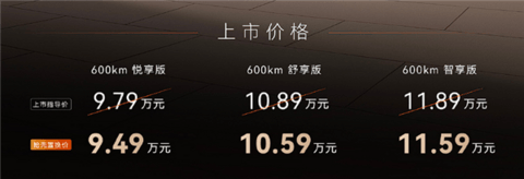 9.49万起 全系续航600km!奇瑞风云T7上市24小时订单超2万台