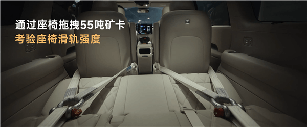 小米澎程座椅滑轨拉矿卡挑战成功：拖走55吨矿卡和一台N90 Max