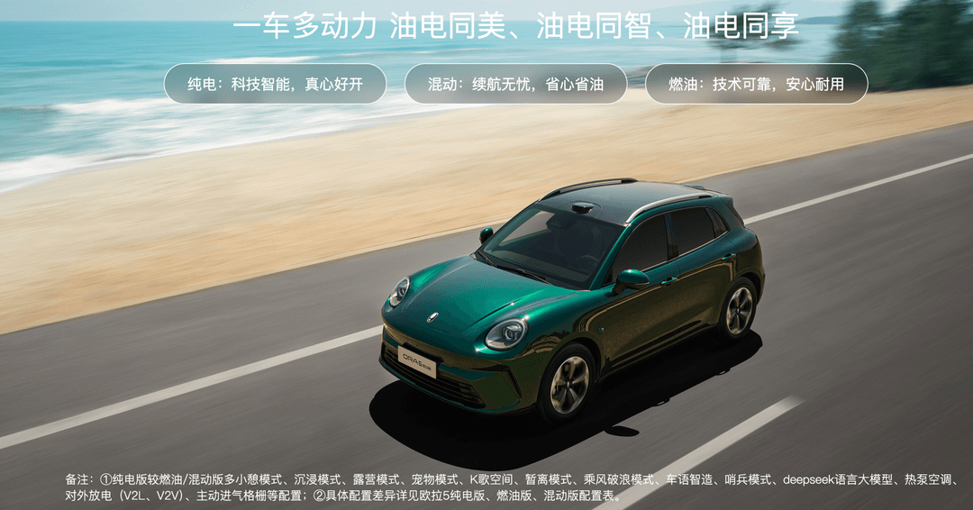 欧拉5GT、欧拉5运动款推出多动力版本，将城市NOA功能下探至10万级