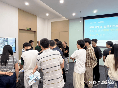 走进安道拓｜“拓界链生态 创新赴共赢”前瞻技术展圆满落幕