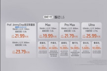 19.99万元起！全新一代智己L6上市