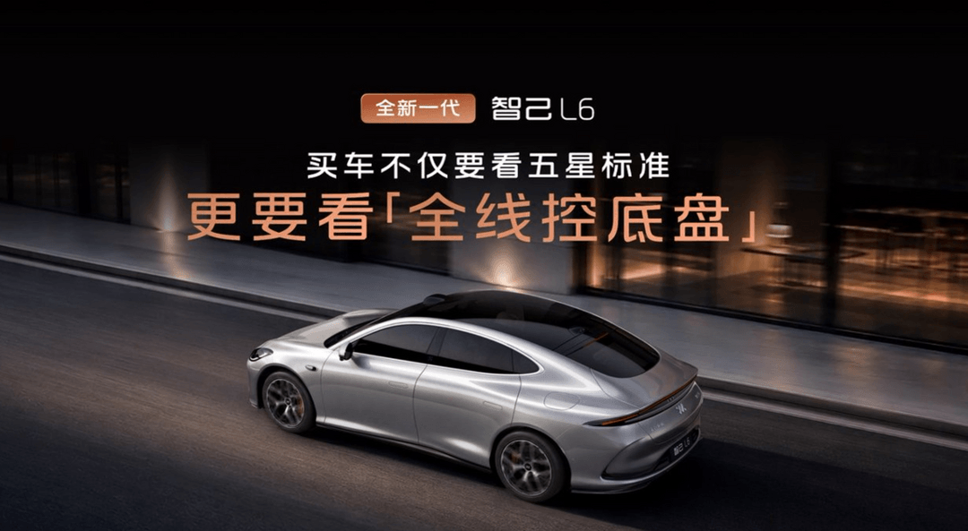 19.99万元起！全新一代智己L6上市
