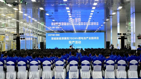 年产70GWh，楚能新能源襄阳锂电池产业园项目投产