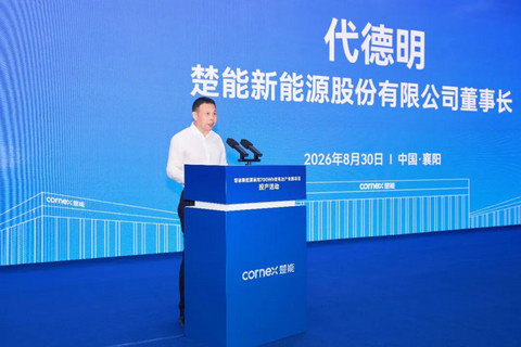 年产70GWh，楚能新能源襄阳锂电池产业园项目投产
