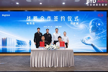 比亚迪与帕西尼签署合作协议，推进工业机器人应用