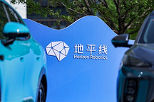 地平线机器人2026半年报：毛利率维持66%高位，汽车智能化基座价值加速释放