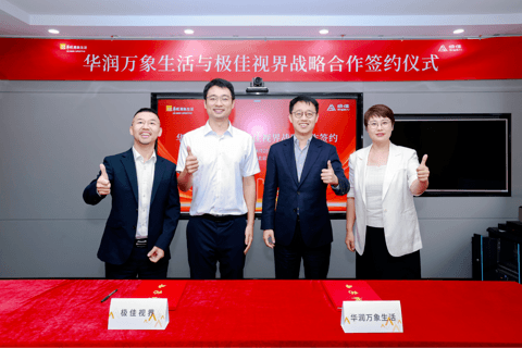 极佳视界与华润万象达成合作