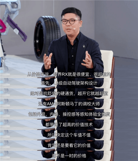 L3自动驾驶版35.98万起 赵长江:智界RX卖得很便宜
