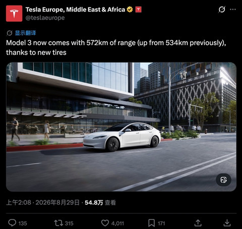 欧版特斯拉Model 3换上新轮胎续航猛提7%!但代价就是更吵了