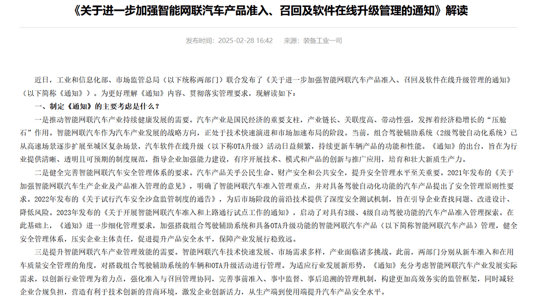 晓莺说｜18个月，能造好一辆车吗？