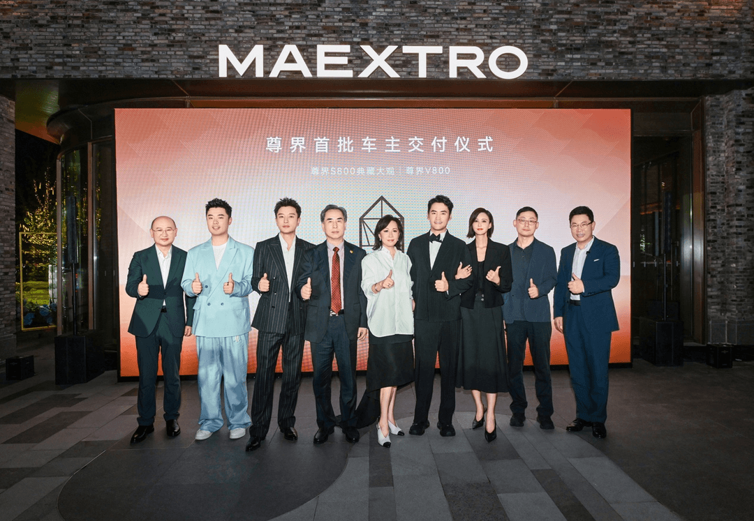 “尊界效应”持续撬动百万级超豪华市场，尊界S800典藏大观、尊界V800开启首批交付
