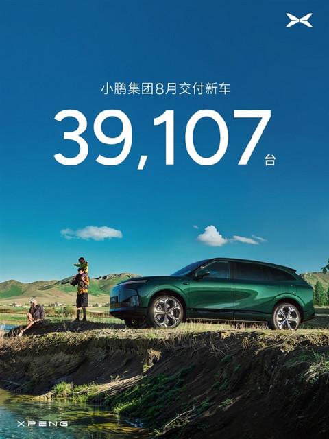 8月新势力销量公布：第一名继续杀疯 甩开第二名两个小米的距离