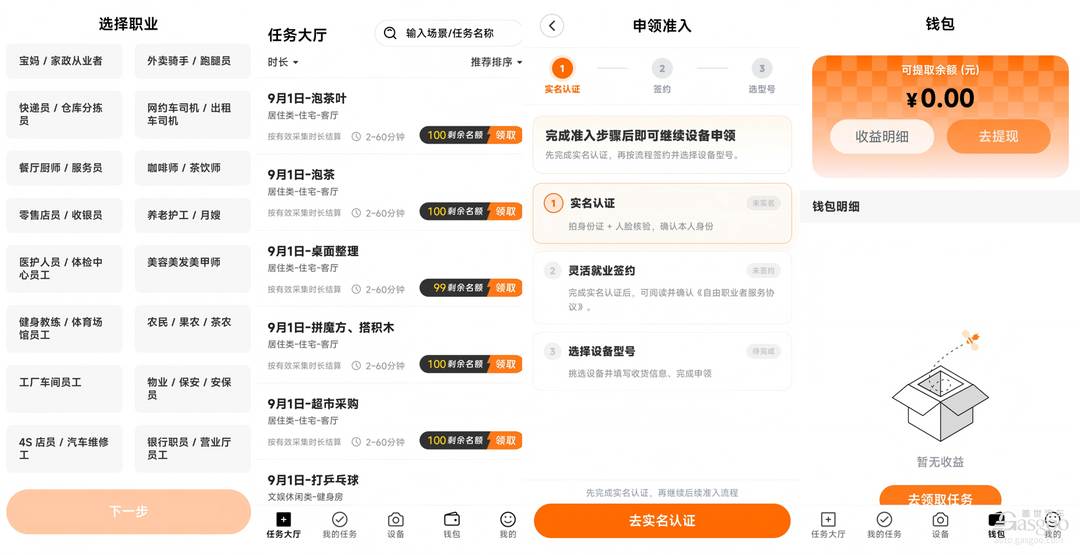 宝妈、退休人员，开始给机器人“打工”