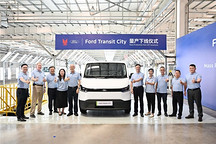 福特Transit City下线 首批1000台即将出口欧洲