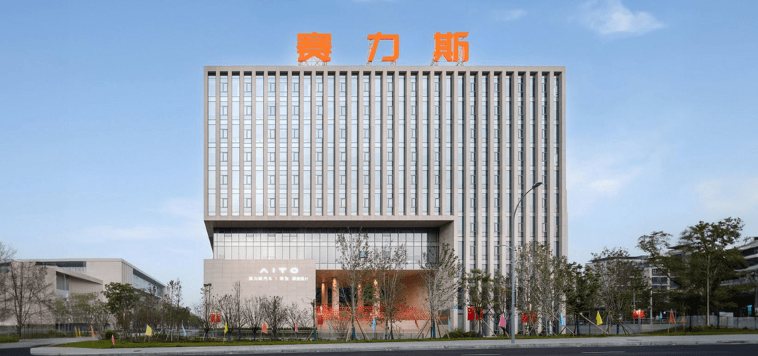 赛力斯回应三部门汽车境外竞争合规指引：坚守合规底线 推动高质量出海