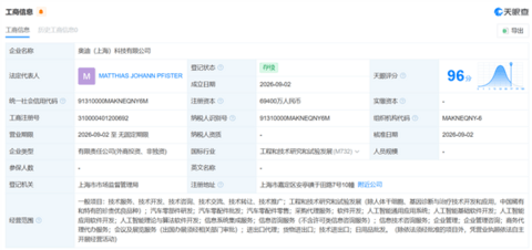 上汽49%、奥迪41%！奥迪创新技术中心落户上海 上汽拿到豪华品牌研发最高话语权