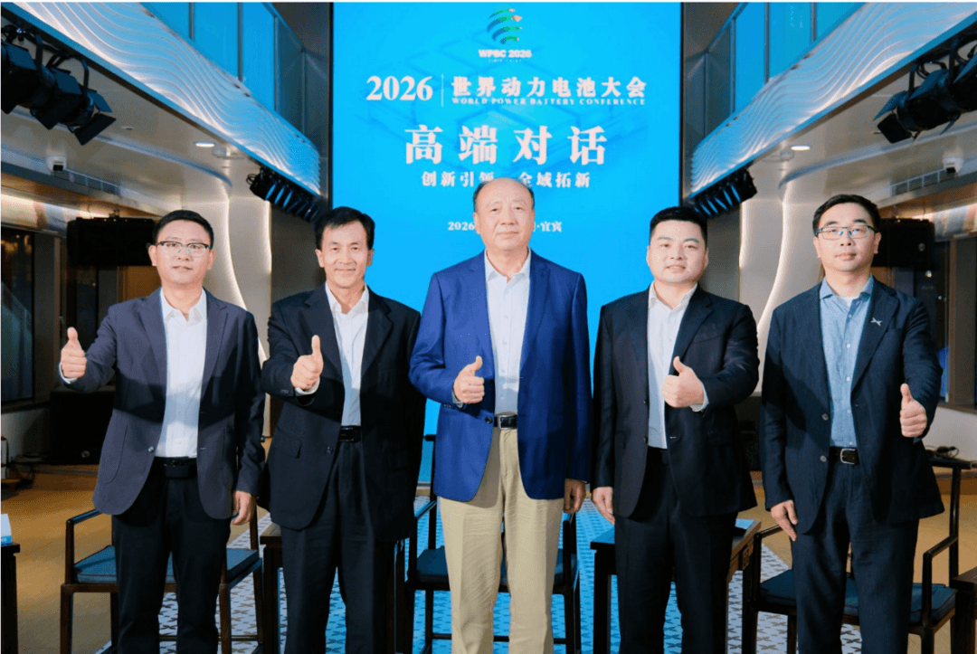 世界动力电池大会高端对话观点交锋｜多元场景牵引，技术迭代精进