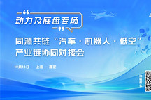 火热招募中｜盖世汽车动力&底盘专场采配会10月13日举办