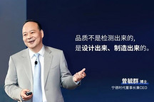 当中国电池拿下七成市场，曾毓群为何偏偏要谈“品质”？
