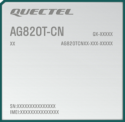 移远通信-AG820T | 申报2026第八届金辑奖中国汽车新供应链百强