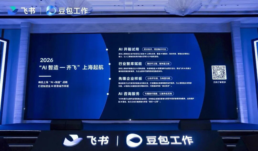 从整零协同到 Agent 落地，飞书展示汽车产业链 AI 落地新路径
