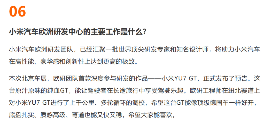 小米汽车出海第一站，选在BBA的大本营