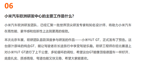 小米汽车出海第一站，选在BBA的大本营