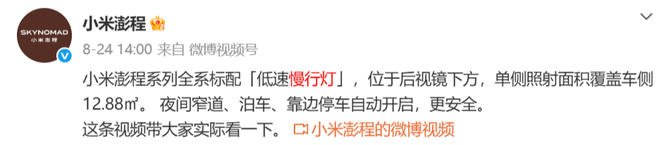 小米汽车出海第一站，选在BBA的大本营
