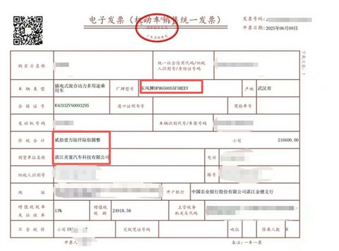 男子花21万买车被截胡充电桩 门店谎称没有赠送权益 到手仅杂牌随车充
