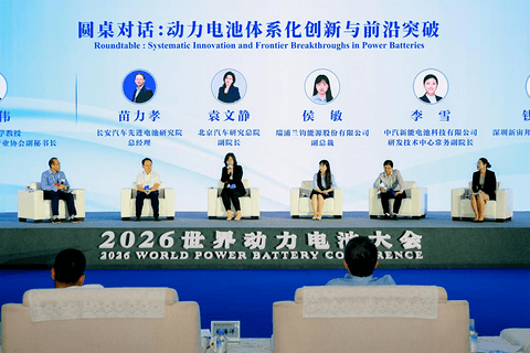 聚焦全球技术趋势！这场动力电池专题会，看透行业未来3–5年迭代方向