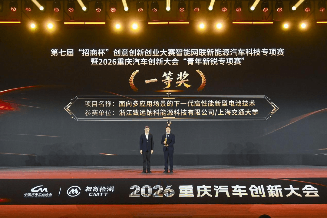 新智造·新青年·新生态 从2026重庆汽车创新大会看产业跃迁新支点