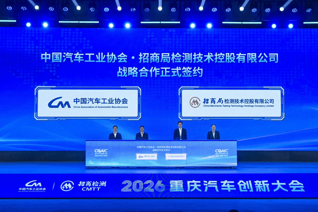 新智造·新青年·新生态 从2026重庆汽车创新大会看产业跃迁新支点