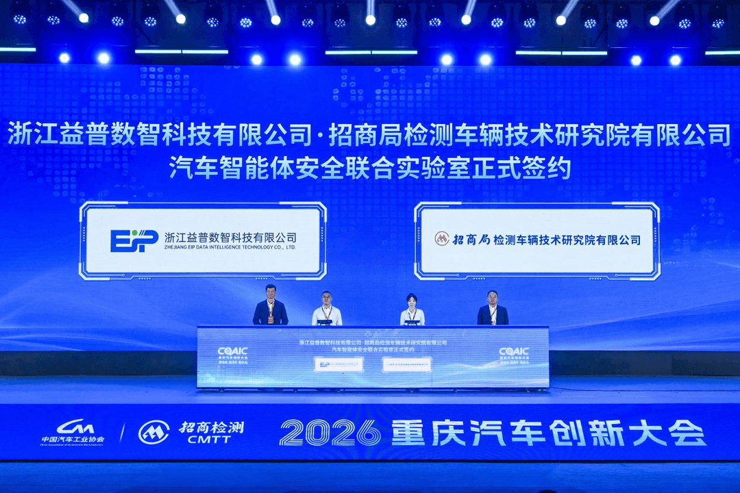 新智造·新青年·新生态 从2026重庆汽车创新大会看产业跃迁新支点