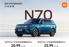 小米澎程系列上市：四款车，20.99万起