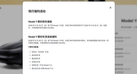 时隔19个月，特斯拉再降价
