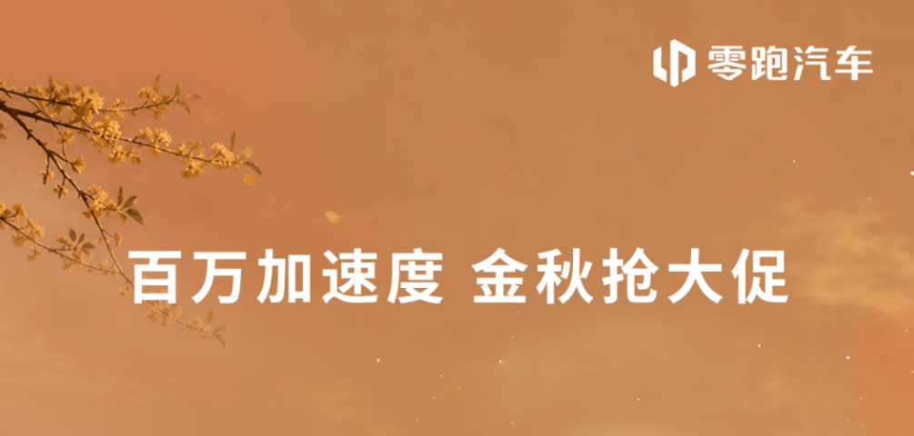 ​“金九”促销战：买的不急，卖的急了
