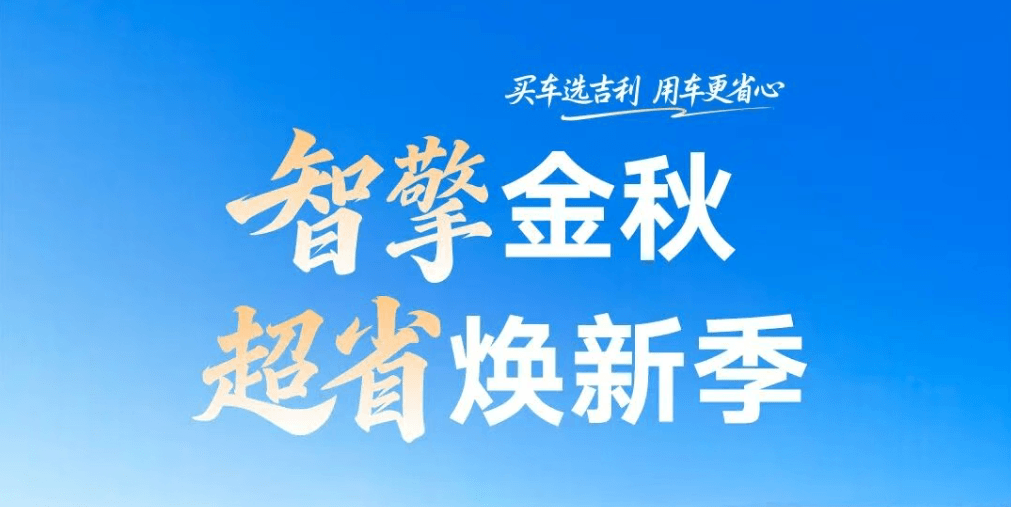 ​“金九”促销战：买的不急，卖的急了