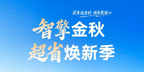 ​“金九”促销战：买的不急，卖的急了