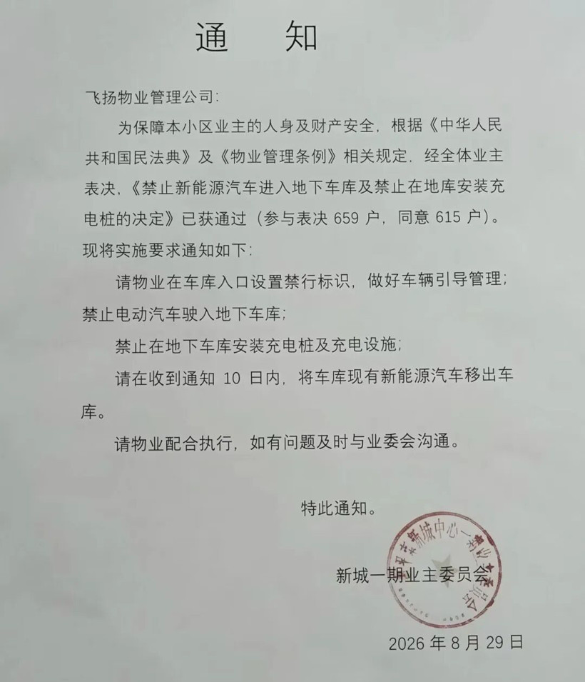 都2026年了，为何还有90%的人反对电车进地库？