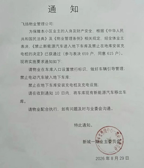 都2026年了，为何还有90%的人反对电车进地库？