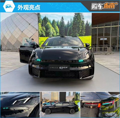 推荐四驱性能Ultra 领克07GT购车指南