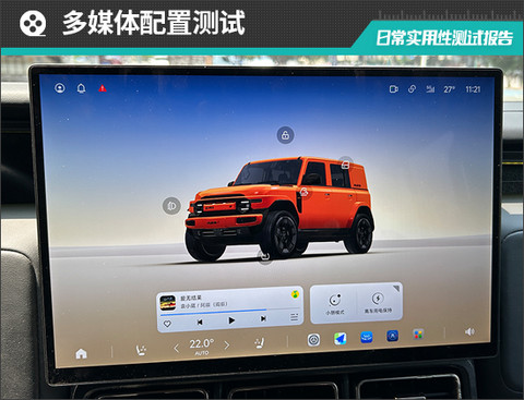 2026款iCAR超级V23S日常实用性测试报告