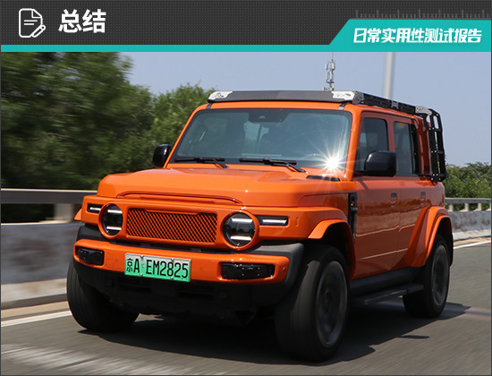 2026款iCAR超级V23S日常实用性测试报告