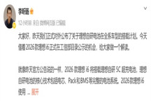 李昕旸发文：i6搭载自研5C电池与马赫芯片