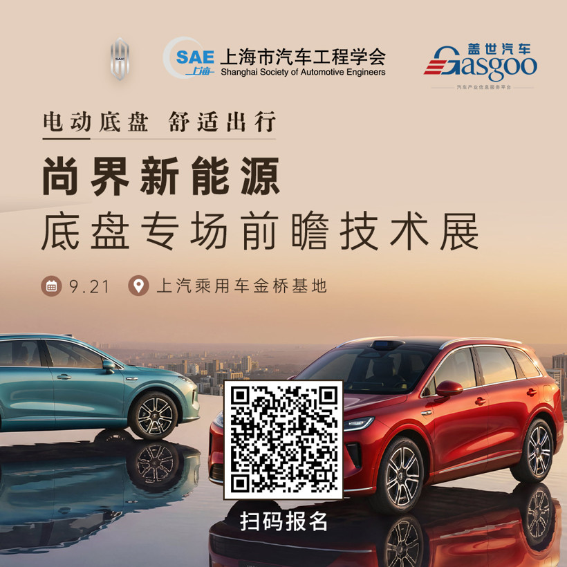 走进尚界｜聚焦智能底盘前沿技术，共筑产业合作新生态