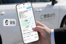 曹操出行联合豆包上线AI打车服务