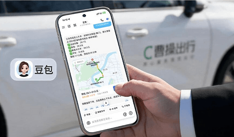 曹操出行联合豆包上线AI打车服务