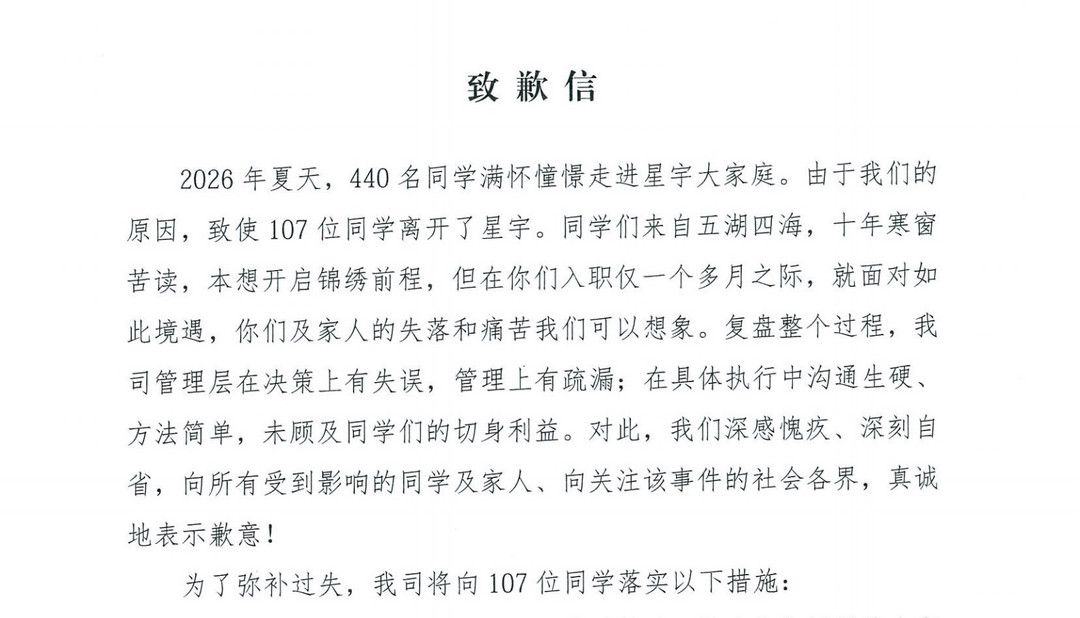 晓莺说 | 星宇事件，一场劳动争议为何会演变成全球供应链风险？